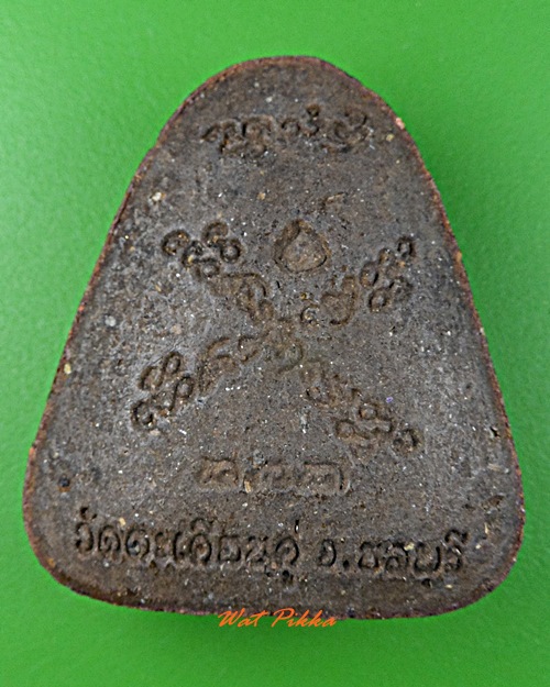 พระปิดตาครูบาเจ้าผาสุก วัดตะเคียนคู่ ชลบุรี .D187.