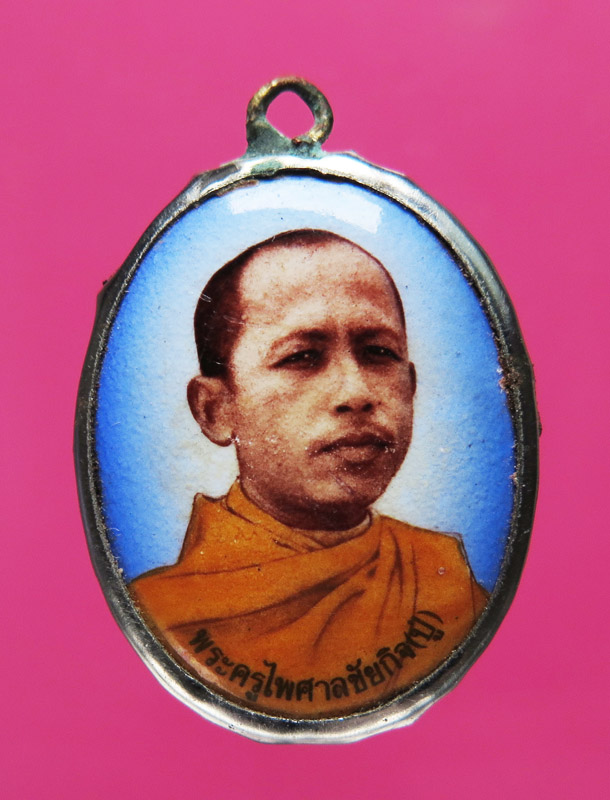 ล๊อคเก็ต รุ่นแรก หลวงปู่ฤาษีตาไฟ วัดหนองทาระภู ชัยนาท