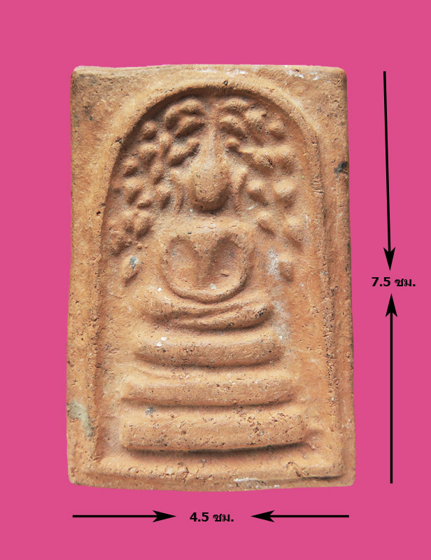 พระสมเด็จปรกโพธิ์ พิมพ์ใหญ่ หลวงพ่อโต๊ะ วัดกำแพง 