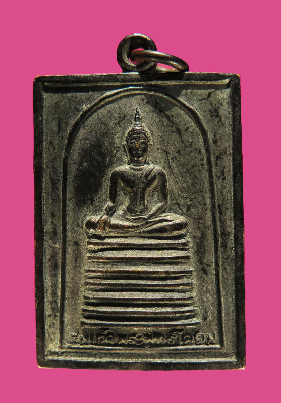 เหรียญปีกแมงทับ หลวงพ่อขอม วัดไผ่โรงวัว