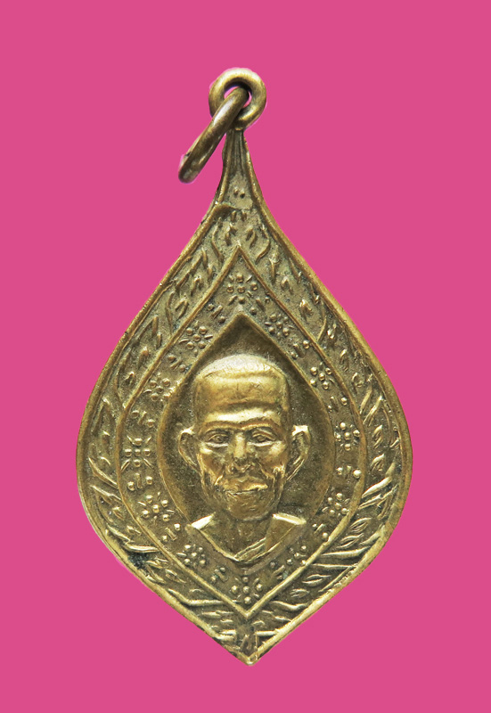 เหรียญพัดยศ หลวงพ่อบุญธรรม วัดพระปฐมเจดีย์ ปี08