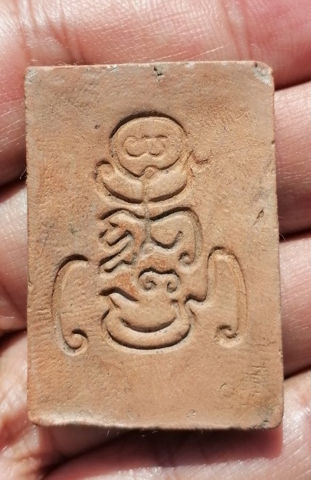 หนุมานเชิญธง​ หลังยันต์ตุ๊กตา หลวงพ่อกวย วัดโฆษิตาราม จ.ชัยนาท​ เนื้อดิน ยุคต้น​ เคาะเดียว     