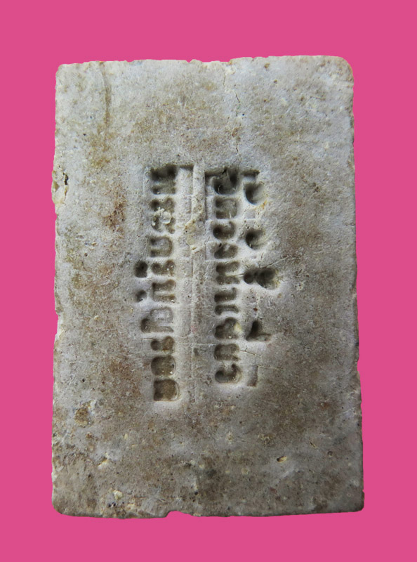 สมเด็จ หลวงพ่อบุญรอด วัดวังน้ำเขียว