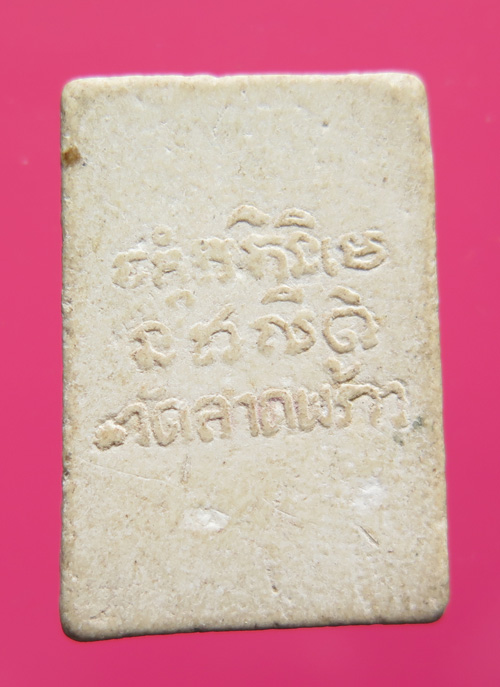 นางกวัก วัดลาดพร้าว กทม.