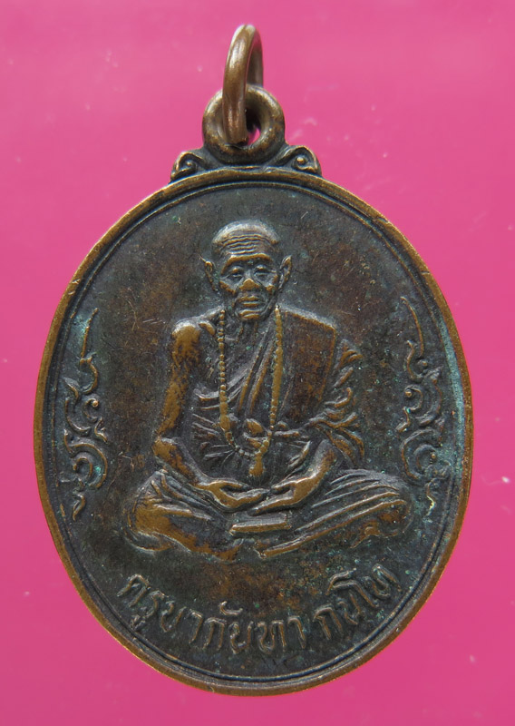 เหรียญครูบากันทา วัดวังจำปา เชียงใหม่