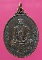 เหรียญครูบากันทา วัดวังจำปา เชียงใหม่
