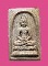 พระพุทธอุ้มพระสังกัจจาย เนื้อผงน้ำมัน อายุเกิน 40 ปี ไม่ทราบที่