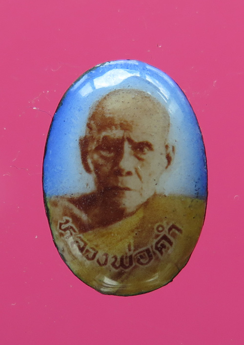 ล๊อคเก็ตเล็ก หลวงปู่คำ วัดสุวรรณรัตนาราม (หัวทะเล) นครสวรรค์ ปี24