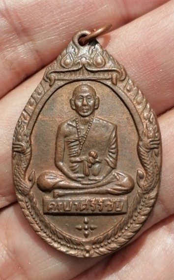 เหรียญครูบาศรีวิชัย วัดพระธาตุดอยสุเทพ ปี 2518 เคาะเดียว  
