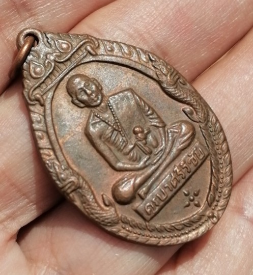 เหรียญครูบาศรีวิชัย วัดพระธาตุดอยสุเทพ ปี 2518 เคาะเดียว  