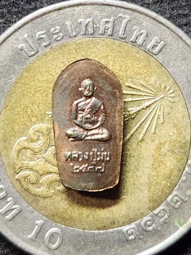 วัดเนินตามาก จังหวัดชลบุรี  พระนาคปรกใบมะขาม หลังรูปเหมือนหลวงปู่ม่น เสาร์5 2537