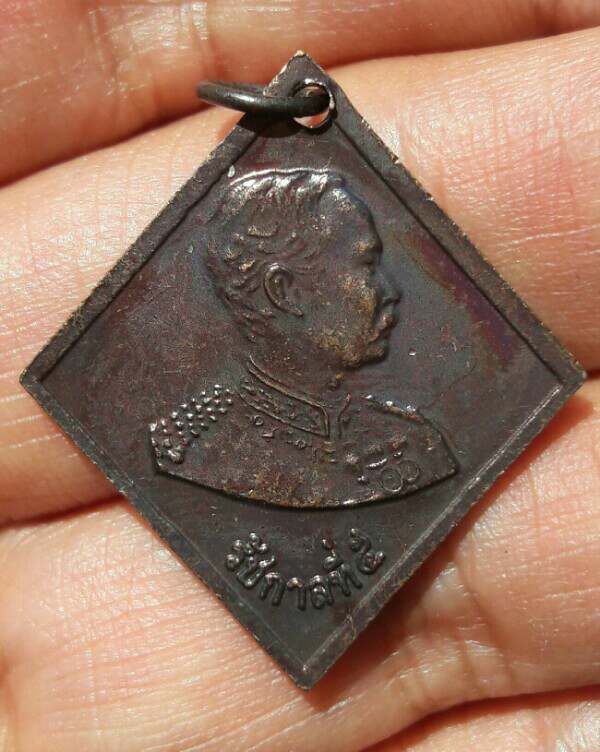 เหรียญกรมหลวงชุมพรเขตอุดมศักดิ์ หลังรัชกาลที่ 5 ที่ระลึกสร้างศาลา วัดบางแก้ว ปี 2549 เคาะเดียว(2)   