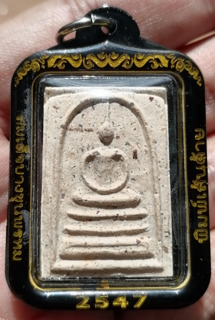 สมเด็จบางขุนพรหม​ พิมพ์เส้นด้าย มวลสารแน่นๆ พร้อมเลี่ยมกันน้ำ ปี 2547 เคาะเดียว     