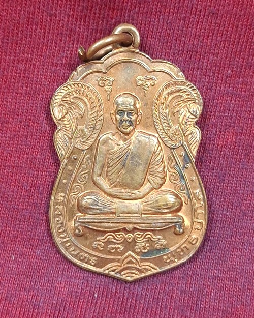 เหรียญหลวงปู่เนตร พุทธปาโล วัดเวฬุวนาราม จ.ราชบุรี เนื้อทองแดงผิวไฟ ปี2540