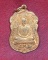 เหรียญหลวงปู่เนตร พุทธปาโล วัดเวฬุวนาราม จ.ราชบุรี เนื้อทองแดงผิวไฟ ปี2540
