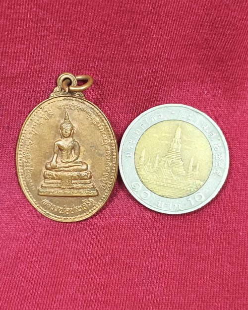 เหรียญหลวงพ่อประเสริฐ รุ่น๑ หลังดวงมหาเศรษฐี วัดอมรวดี จ.สมุทรสงคราม