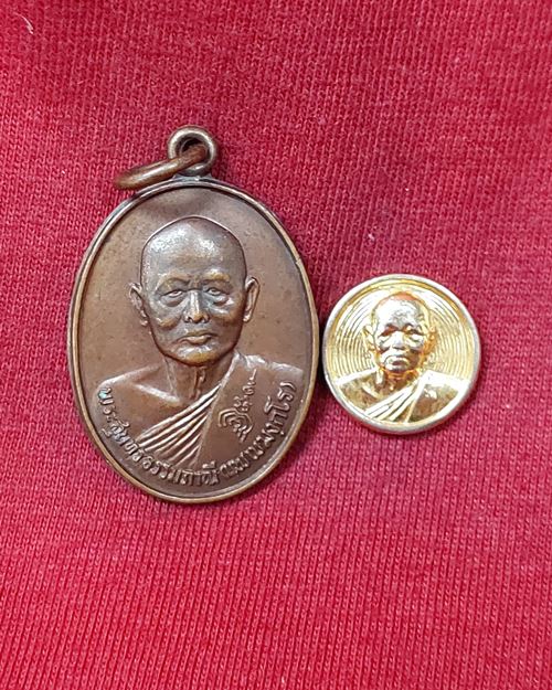 เหรียญหลวงพ่อแพ ปี28+เหรียญกลมเล็ก ปี35 วัดพิกุลทอง จ.สิงห์บุรี (2เหรียญ)