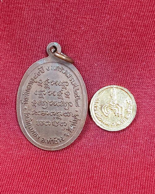 เหรียญหลวงพ่อแพ ปี28+เหรียญกลมเล็ก ปี35 วัดพิกุลทอง จ.สิงห์บุรี (2เหรียญ)