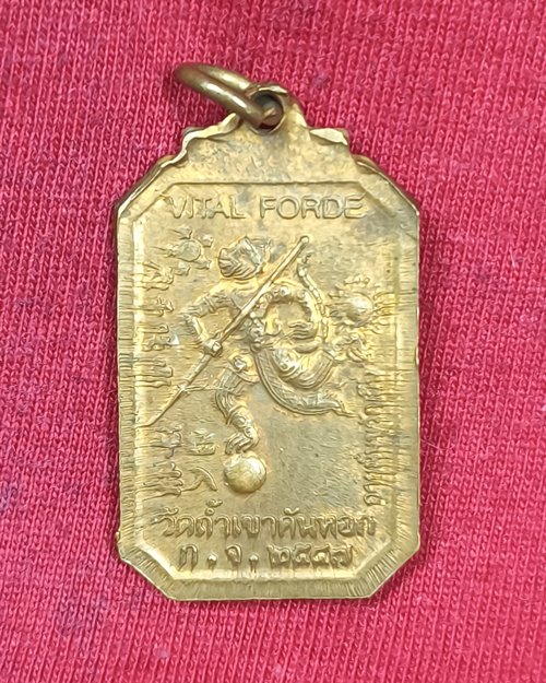 เหรียญพระธรรมเทศนาจารย์ หลังหนุมาน วัดถ้ำเขาคันหอก จ.กาญจนบุรี ปี2547 "รุ่นสืบศาสนา"