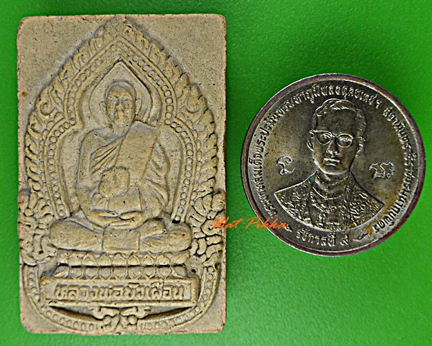 พระผงรูปเหมือนหลวงพ่อบัวเผื่อน วัดหลังเขา นครสวรรค์ .D267.