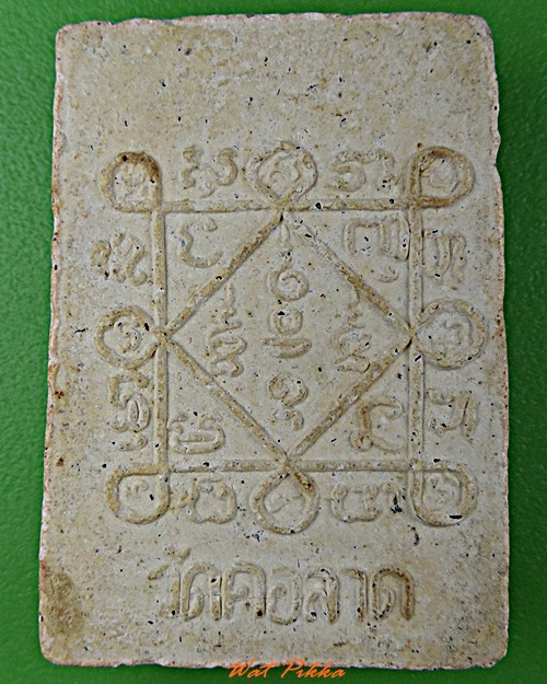 พระสมเด็จหลวงพ่อกาย วัดคอลาด สมุทรปราการ .D271.