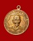 เหรียญหลวงปู่มั่น-หลวงปู่ดุลย์ 