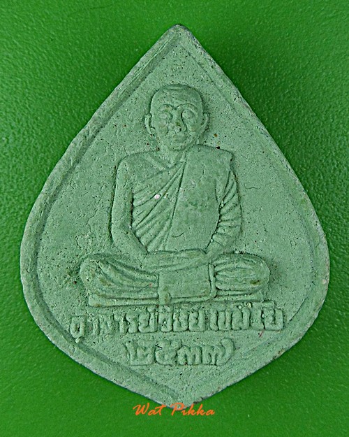 พระผงหลวงพ่อวิชัย วัดถ้ำผาจม เชียงราย *.D300.*