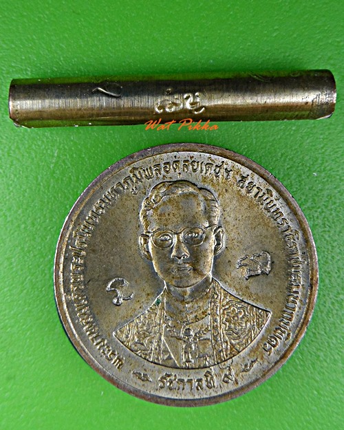 ตะกรุดมหาละลวยอุดผงมหาละลวยใหญ่ หลวงปู่คำบุ วัดกุดชมภู อุบลราชธานี .D342.