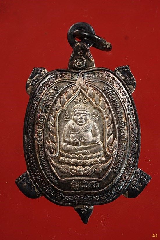 เหรียญพญาเต่าเรือน หลวงปู่หลิว วัดไร่แตงทอง รุ่นเจ้าสัว เนื้อเงิน ปี 2538 จ.นครปฐม พร้อมกล่องเดิม