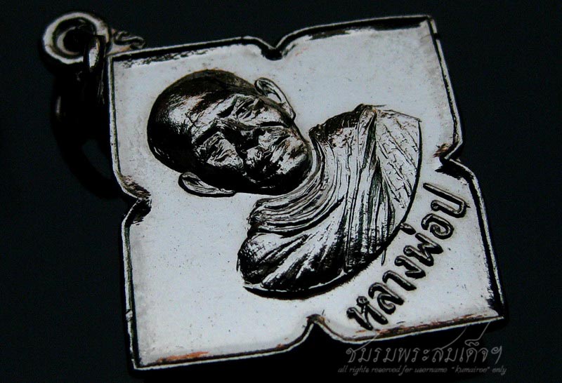 เหรียญรุ่นพิเศษหลวงพ่อป วัดเขาลั่นทม จ.ประจวบคีรีขันธ์ (298)