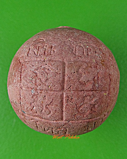 ลูกอมหลวงพ่อพูล วัดไผ่ล้อม นครปฐม .D375.