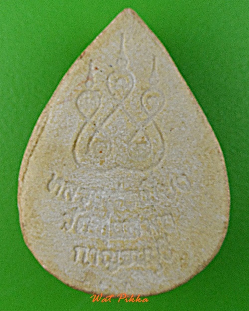 พระผงหลวงพ่อเบี่ยง วัดทุ่งสมอ กาญจนบุรี .D385.*