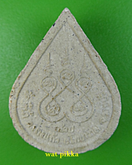 พระผงหลวงพ่อเงิน วัดถ้ำน้ำ ราชบุรี *.D387.*