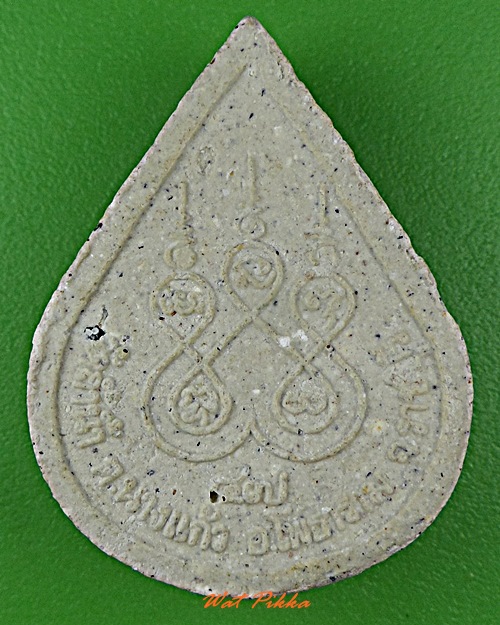 พระผงหลวงพ่อเงิน วัดถ้ำน้ำ ราชบุรี .D387.