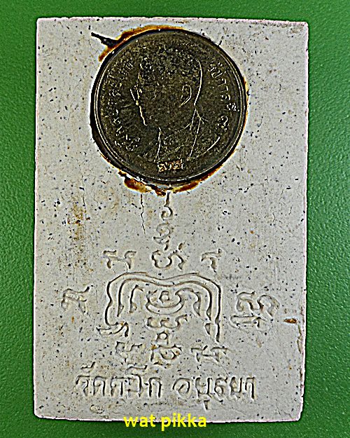 สมเด็จหลวงพ่อรวย วัดตะโก อยุธยา .D390.