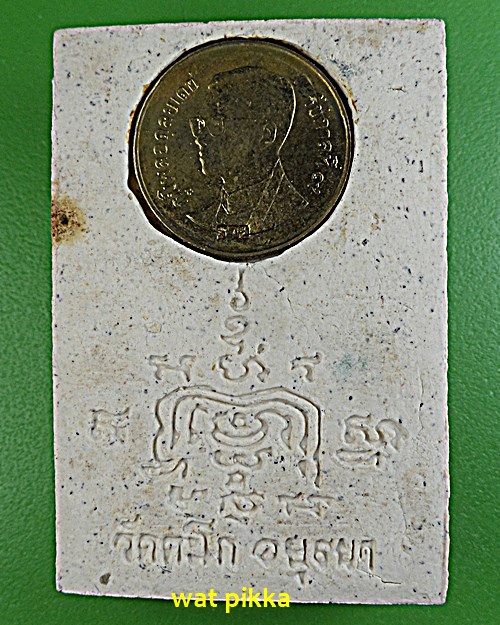 สมเด็จหลวงพ่อรวย วัดตะโก อยุธยา .D390.*