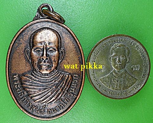 เหรียญรุ่นแรกพระอธิการสนธิ์ วัดกันทรอมอุดม ศรีสะเกษ .D404.