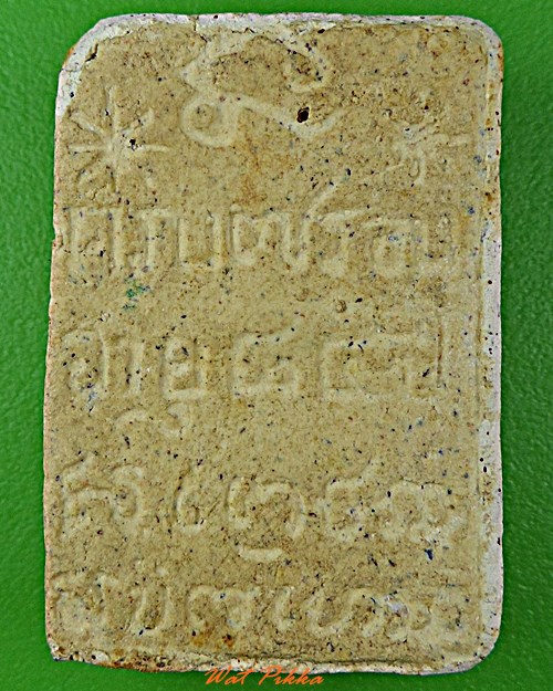 พระผงหลวงพ่อเกษม สำนักสุสานไตรลักษณ์ ลำปาง .D406.