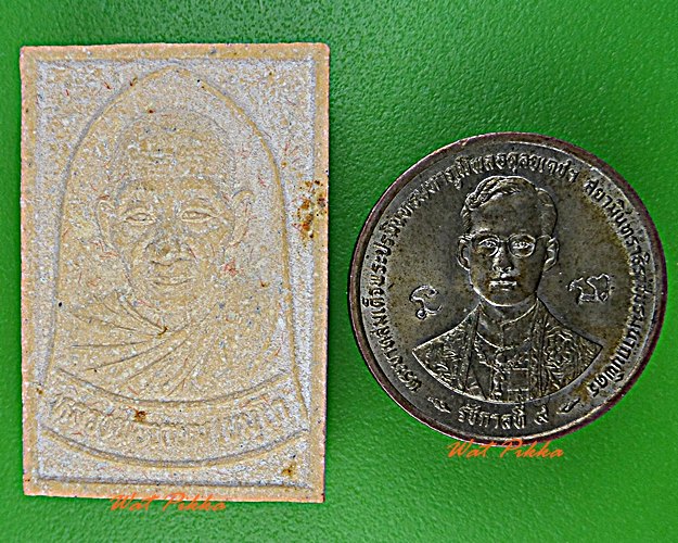 พระผงหลวงพ่อเกษม สุสานไตรลักษณ์ ลำปาง .D426.