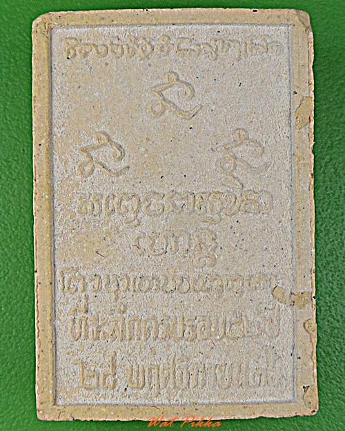 พระผงหลวงพ่อเกษม สุสานไตรลักษณ์ ลำปาง .D427.