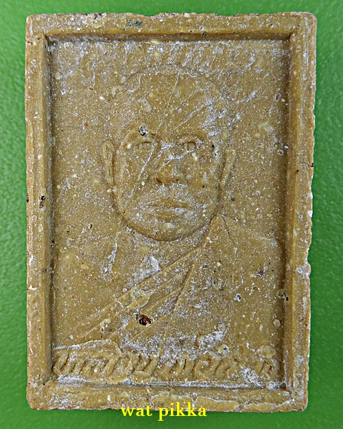 พระผงหลวงพ่อวิบูลย์ วัดลำต้อยติ่ง กทม. .D470.*