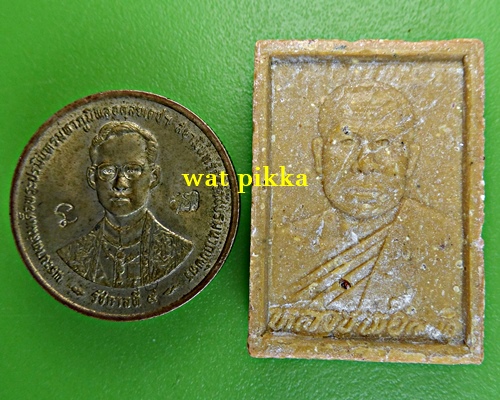 พระผงหลวงพ่อวิบูลย์ วัดลำต้อยติ่ง กทม. .D470.*