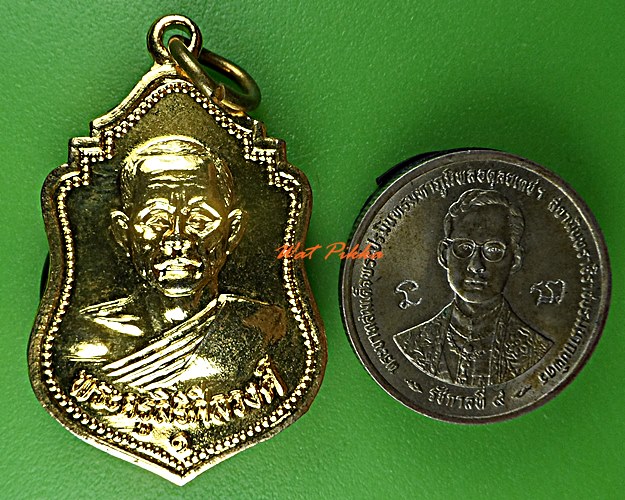 เหรียญรุ่น๑พระครูสิริศีลวงศ์ วัดโนนแก ศรีสะเกษ .D480.