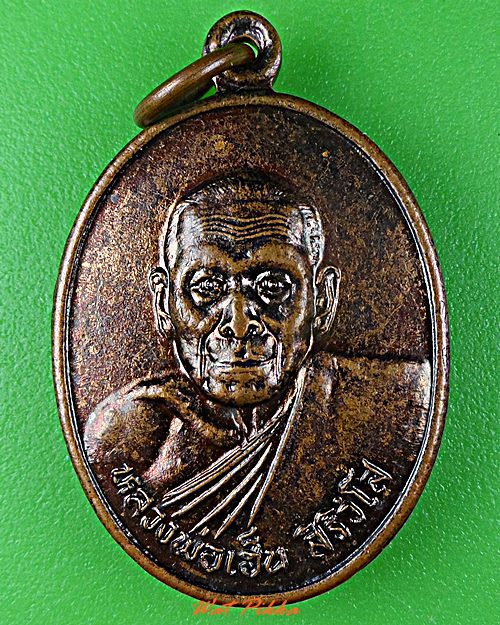 เหรียญหลวงพ่อเฮ็น วัดดอนทอง สระบุรี .D483.