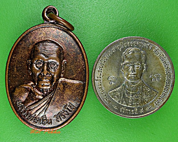 เหรียญหลวงพ่อเฮ็น วัดดอนทอง สระบุรี .D483.