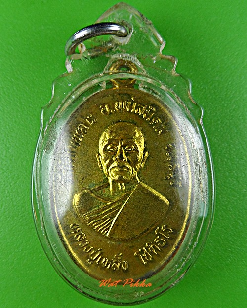 เหรียญหลวงปู่เหล็ง วัดโคกเพลาะ ชลบุรี .D500...