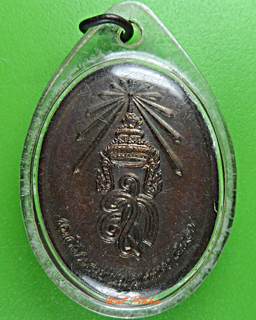 เหรียญหลวงปู่แจ้ง วัดใหม่สุนทร นครราชสีมา ..D500...