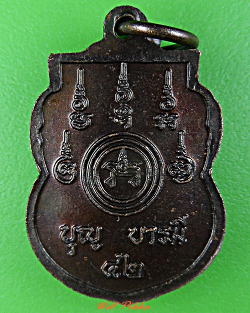 เหรียญหลวงพ่อแย้ม วัดตะเคียน นนทบุรี .D526.