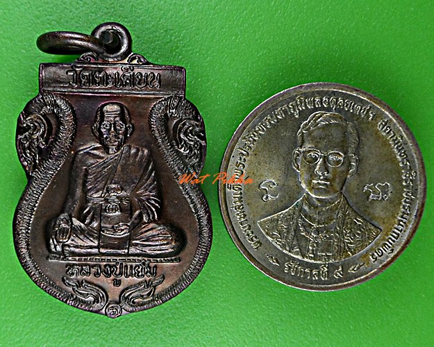 เหรียญหลวงพ่อแย้ม วัดตะเคียน นนทบุรี .D526.