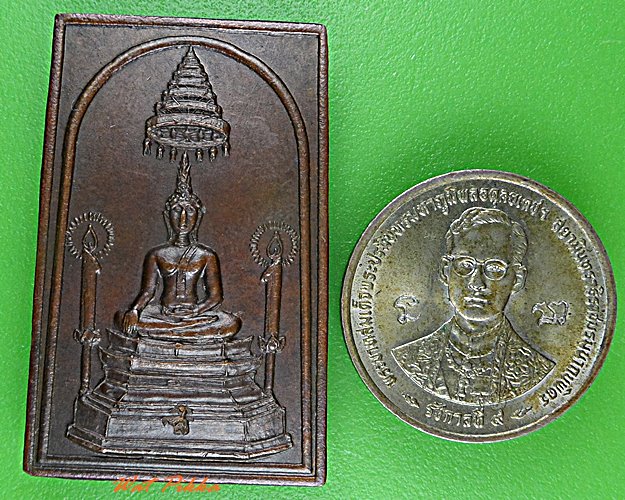 เหรียญพระประธาน หลังพระปิดตา ยันต์เฑาะว์ ตอก ส  .D533.